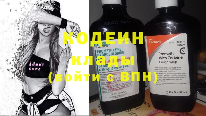 Кодеиновый сироп Lean Purple Drank  купить наркотики цена  Наволоки 