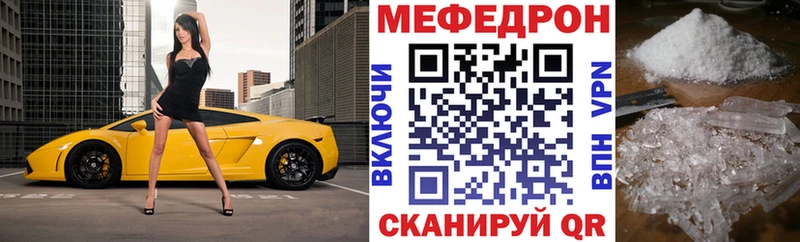 Мефедрон мука Наволоки