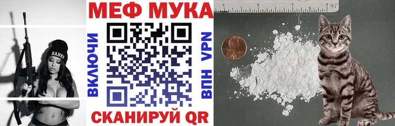 МЯУ-МЯУ мука  Наволоки 