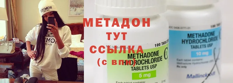 закладки  Наволоки  Метадон methadone 