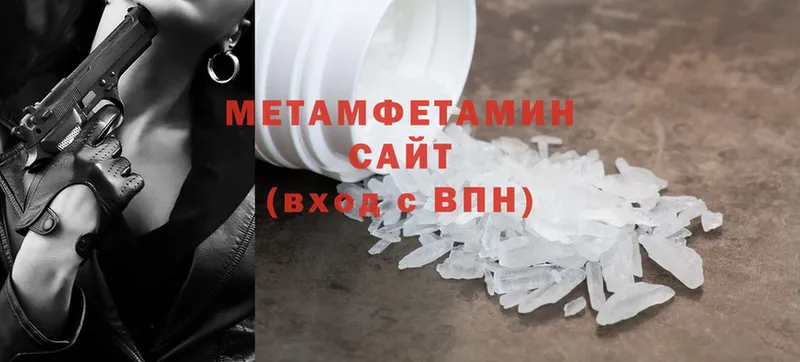 Метамфетамин Methamphetamine  Наволоки 