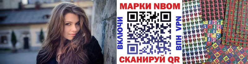 Наркотические марки 1,8мг  площадка Telegram  Наволоки  закладка  KRAKEN как войти 
