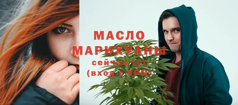 Дистиллят ТГК THC oil  Наволоки 